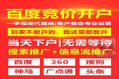 百度SEM代运营策略详解，打造高效广告投放